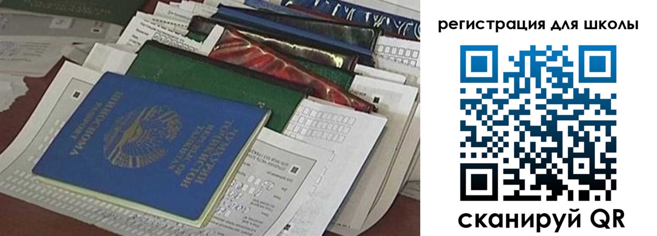 временная регистрация в Томской области