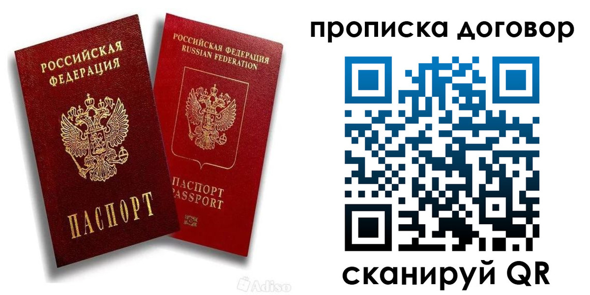 временная регистрация гарантия в Томской области
